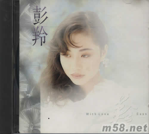 彭羚(同名專輯)專輯正面圖片