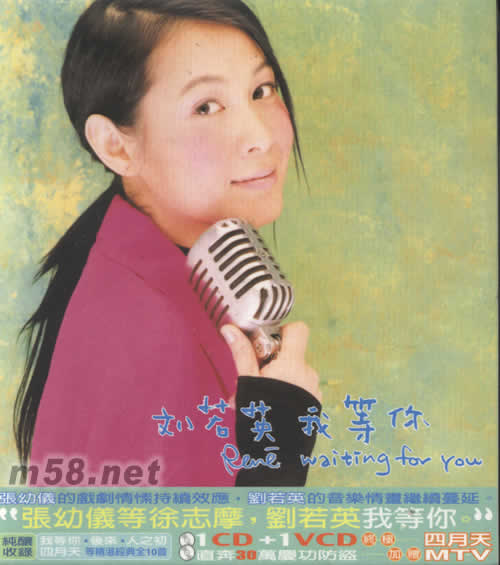我等你專輯正面圖片