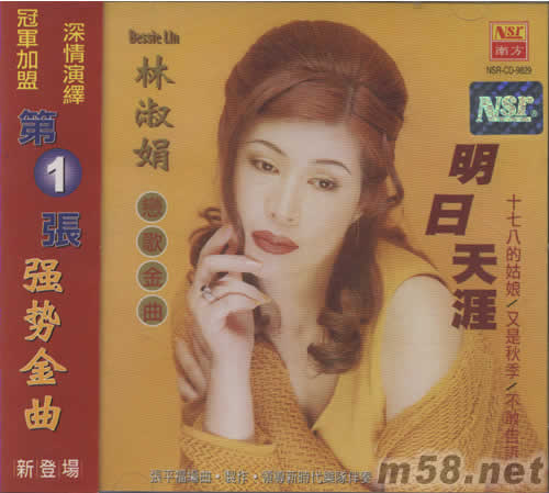 戀歌金曲明日天涯專輯正面圖片