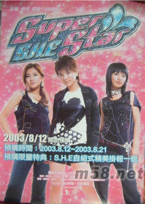 SUPER STAR原版海報(bào)海報(bào)正面圖片