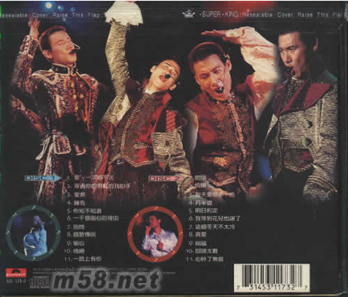 情緣十載95友學友臺灣演唱會CD專輯背面圖片