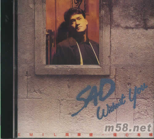 SAD WITHOUT YOU傷心專輯專輯正面圖片