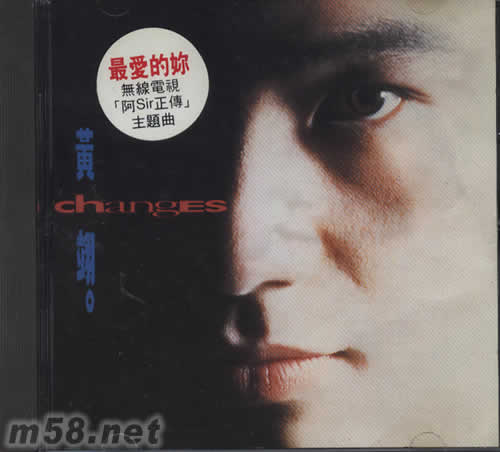 CHANGES專輯正面圖片