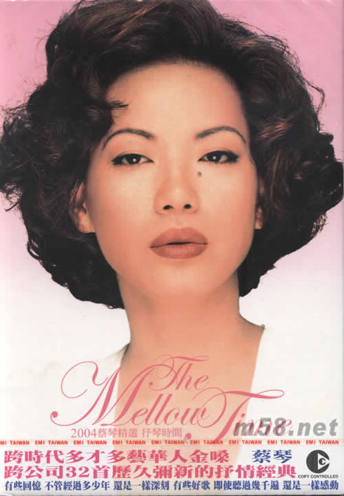 2004蔡琴精選 抒琴時間專輯正面圖片