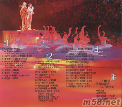 左麟右李04開心演唱會專輯背面圖片