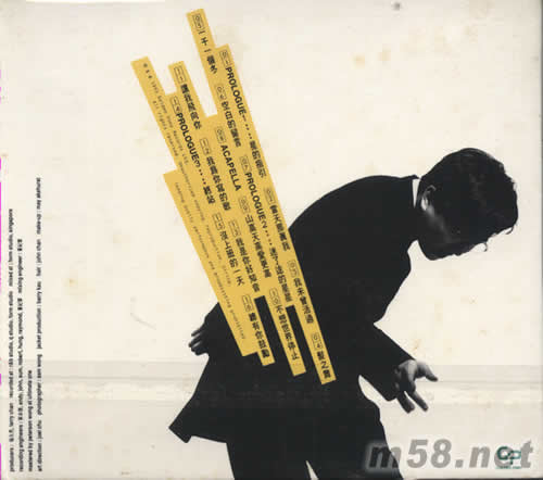 一個(gè)人在途上專輯背面圖片