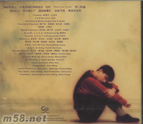 摘星的晚上專輯背面圖片