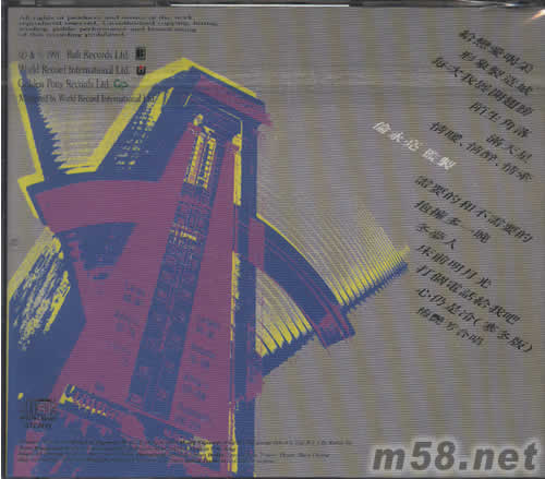 給戀愛喝采專輯背面圖片