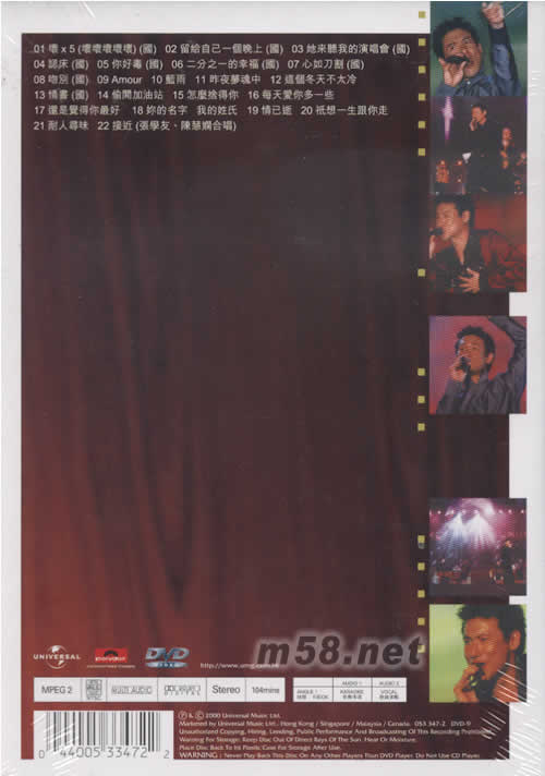 完全學友卡拉OK DVD專輯背面圖片