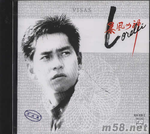 暴風女神Lorelei(全集3系列)專輯正面圖片