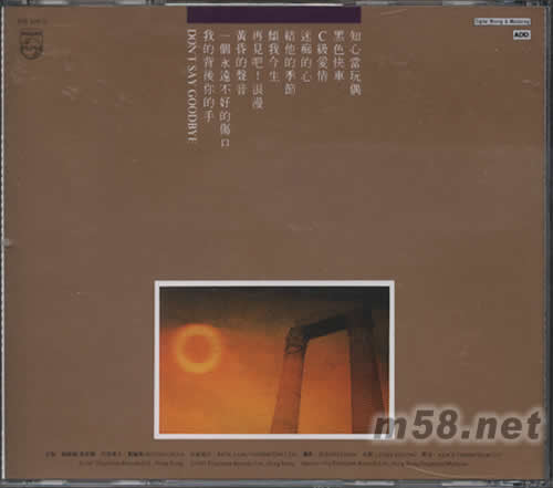 再見吧!?浪漫(全集3系列)專輯背面圖片