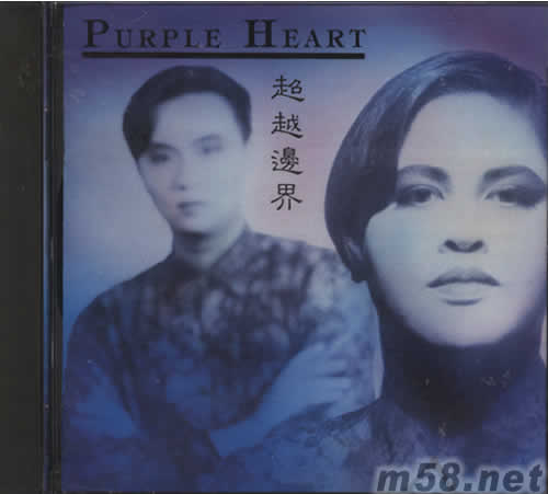 超越邊界專輯正面圖片