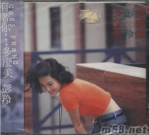 有著你……多么美專輯正面圖片