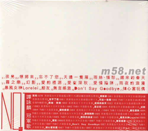 首麟譚詠麟 冠軍歌專輯背面圖片