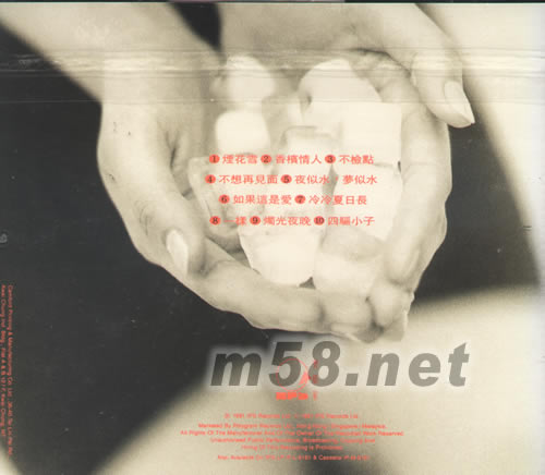 煙花雪專輯背面圖片