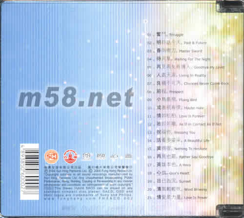 經典金曲 21首珍藏版SACD專輯背面圖片