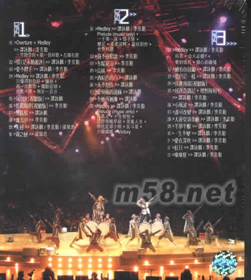 左麟右李04開心演唱會卡拉OK 3VCD專輯背面圖片