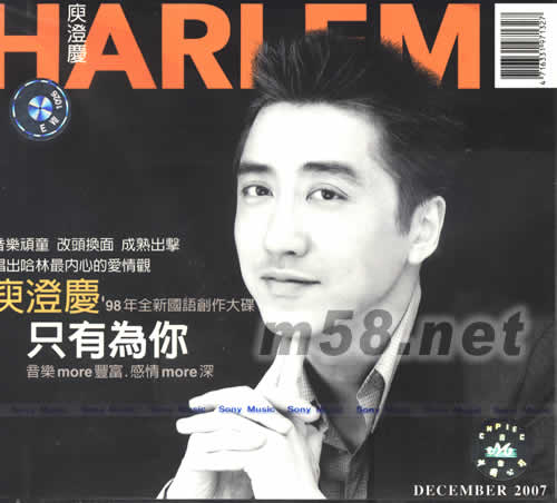 只有為你專輯正面圖片