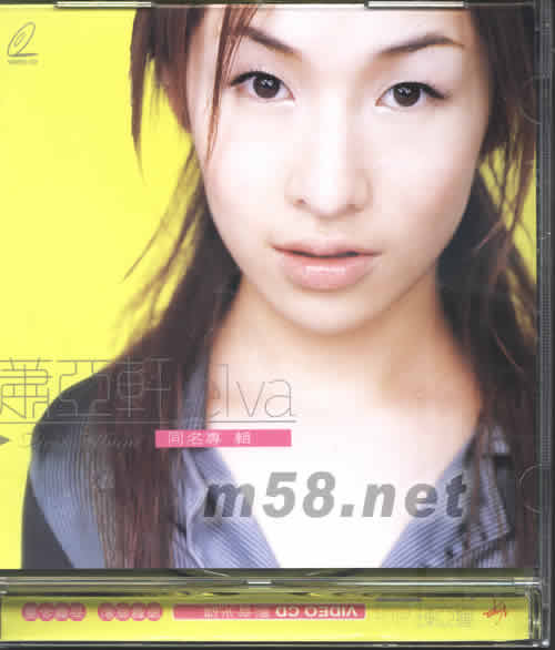 同名專輯VCD專輯正面圖片