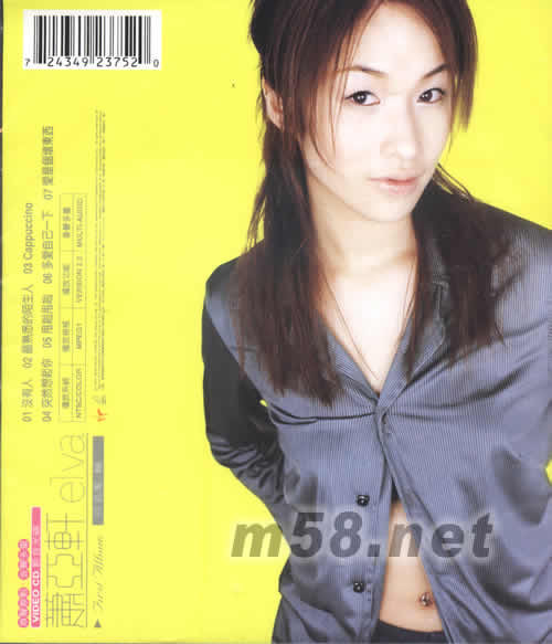 同名專輯VCD專輯背面圖片