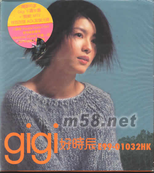 好時辰(特別版)專輯正面圖片