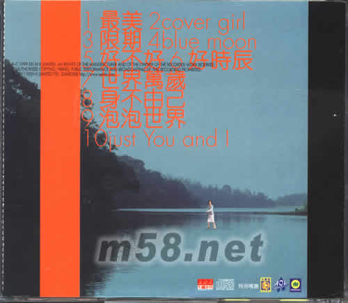 好時辰專輯背面圖片