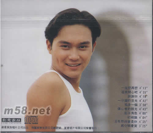 逗我開心吧專輯背面圖片