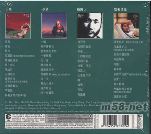 真存版系列 盧冠廷專輯背面圖片