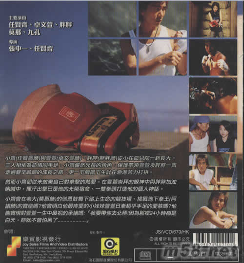 永遠永遠永遠的永夜VCD專輯背面圖片