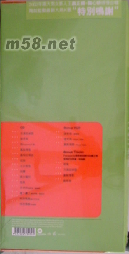 蕭正楠(特別版)專輯背面圖片