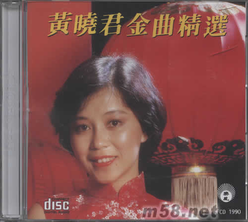 黃曉君金曲精選專輯正面圖片