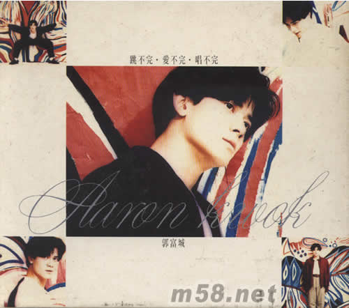 跳不完·愛不完·唱不完專輯正面圖片