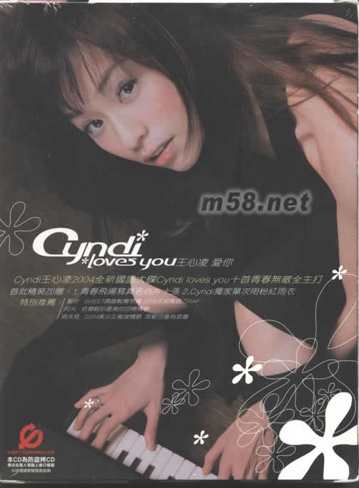 愛你(首批精裝版)專輯正面圖片