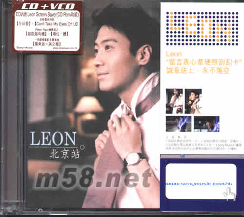 LEON 北京站專輯正面圖片