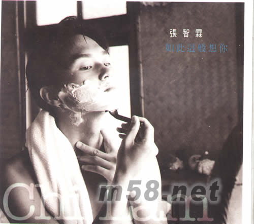 如此這般想你專輯正面圖片