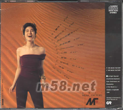 若是你能聽見專輯背面圖片