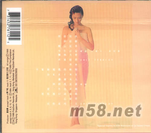 愿望專輯背面圖片