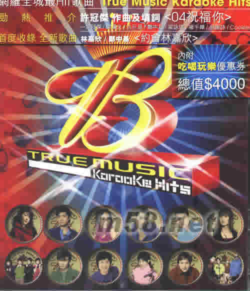 TRUE MUSIC KARAOKE HITS CD專輯正面圖片