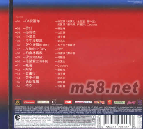 TRUE MUSIC KARAOKE HITS CD專輯背面圖片