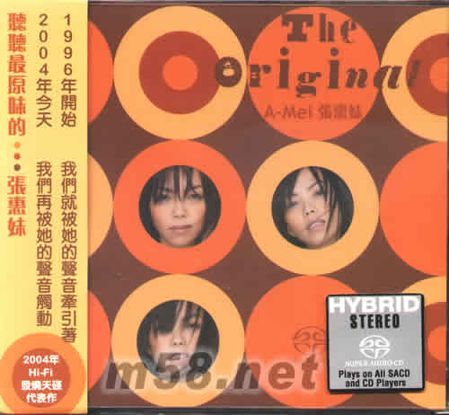 THE ORIGINAL張惠妹STEREO HYBRID SACD專輯正面圖片