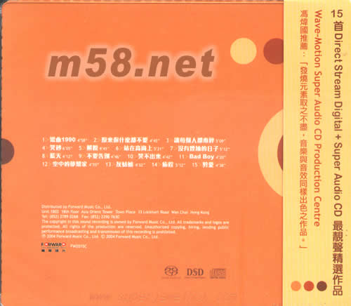 THE ORIGINAL張惠妹STEREO HYBRID SACD專輯背面圖片