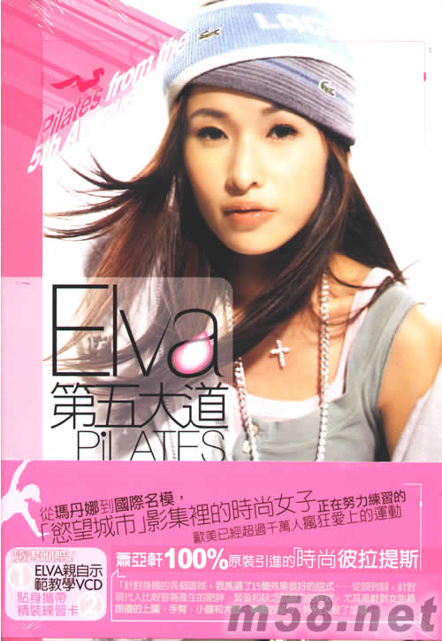第五大道的PILATES(寫真書)專輯正面圖片