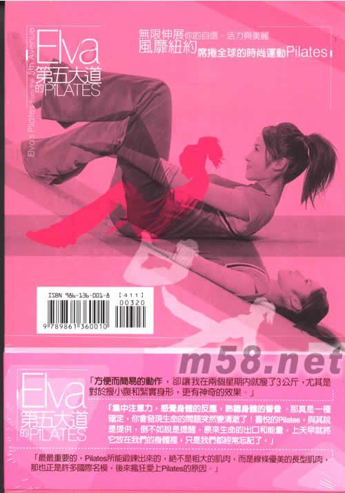 第五大道的PILATES(寫真書)專輯背面圖片