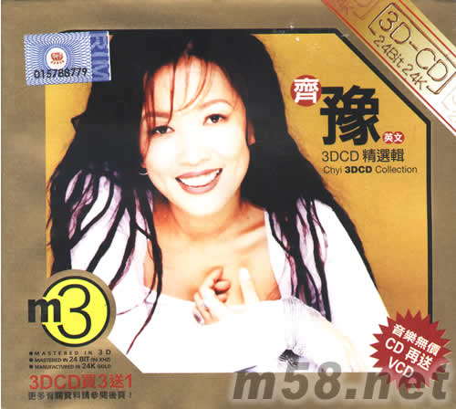 齊豫3DCD精選集(英文版)專輯背面圖片