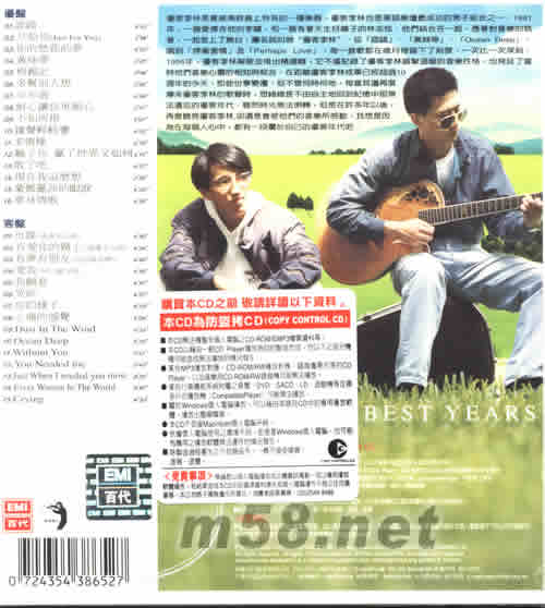 優客李林最優精選——優客年代專輯背面圖片