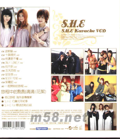 奇幻旅程影音館 Karaoke (VCD)專輯背面圖片