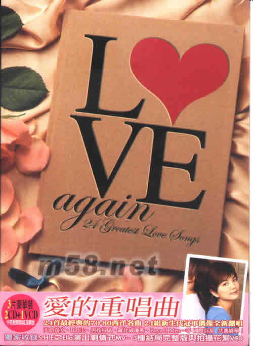 愛的重唱曲 LOVE AGAIN專輯正面圖片