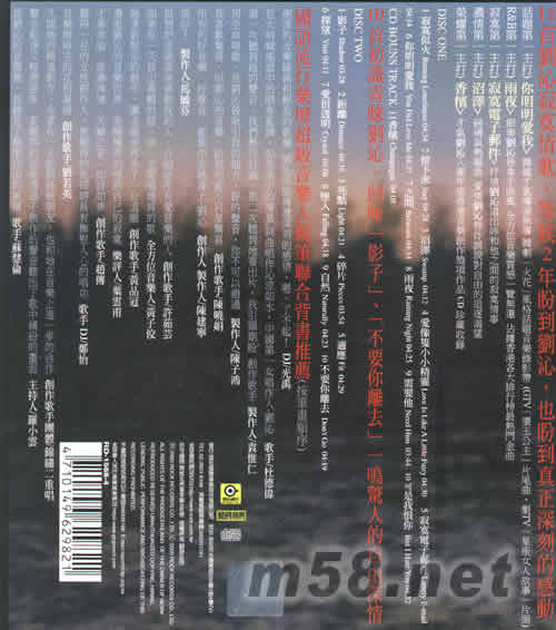 你明明愛我專輯背面圖片