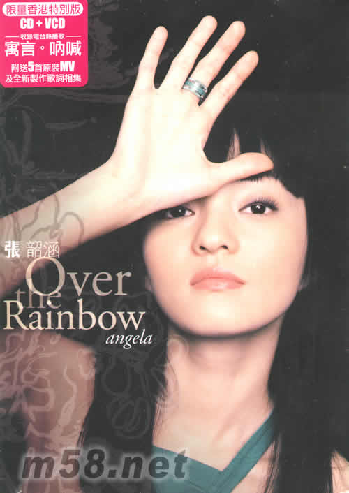 Over the Rainbow(限量香港版特別CD+VCD)專輯正面圖片