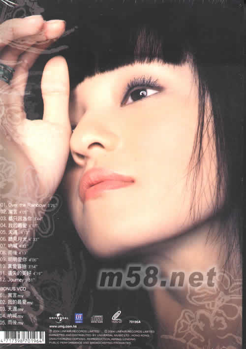 Over the Rainbow(限量香港版特別CD+VCD)專輯背面圖片